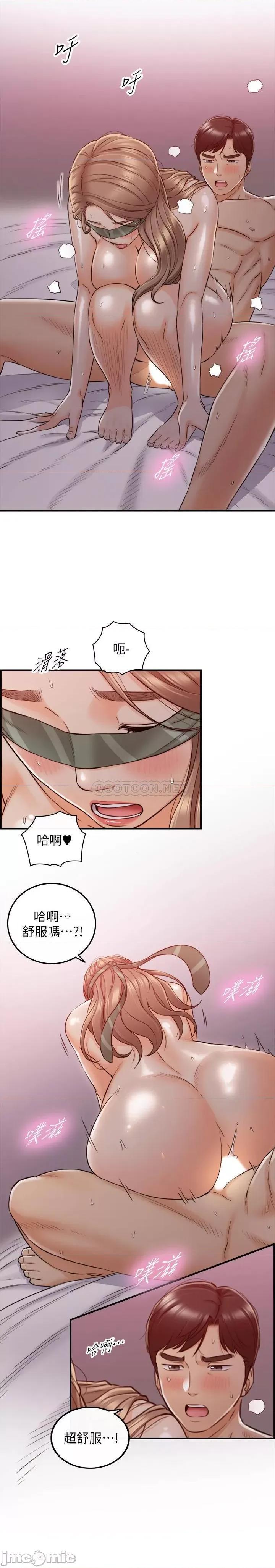 正妹小主管 正妹小主管 76 第13页
