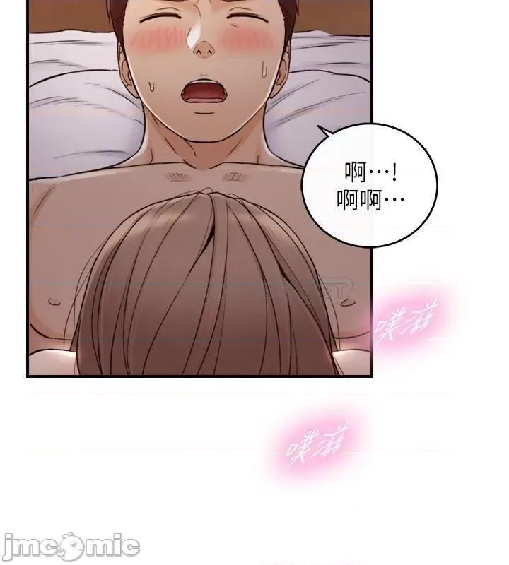 正妹小主管 正妹小主管 76 第19页