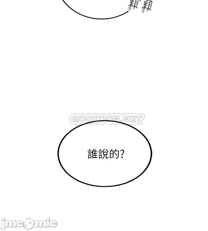 正妹小主管 正妹小主管 76 第32页