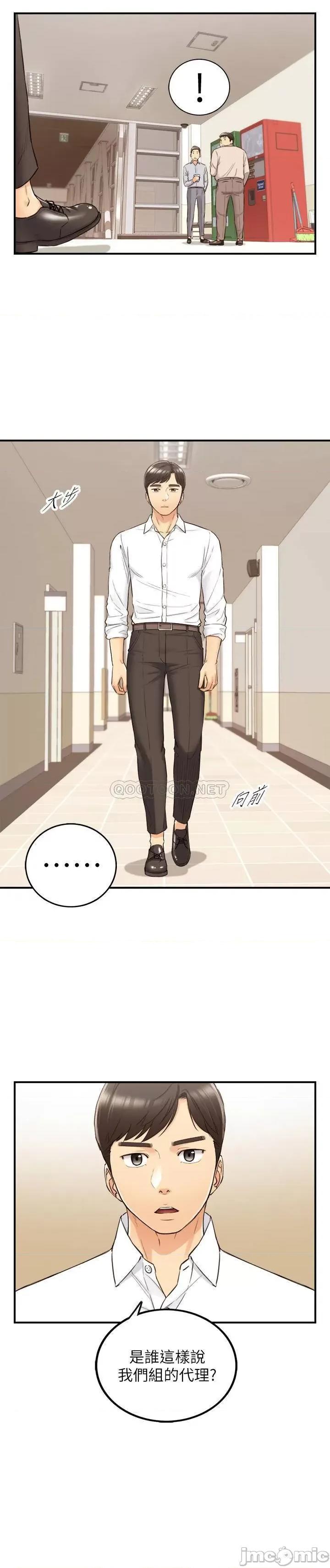 正妹小主管 正妹小主管 77 第1页