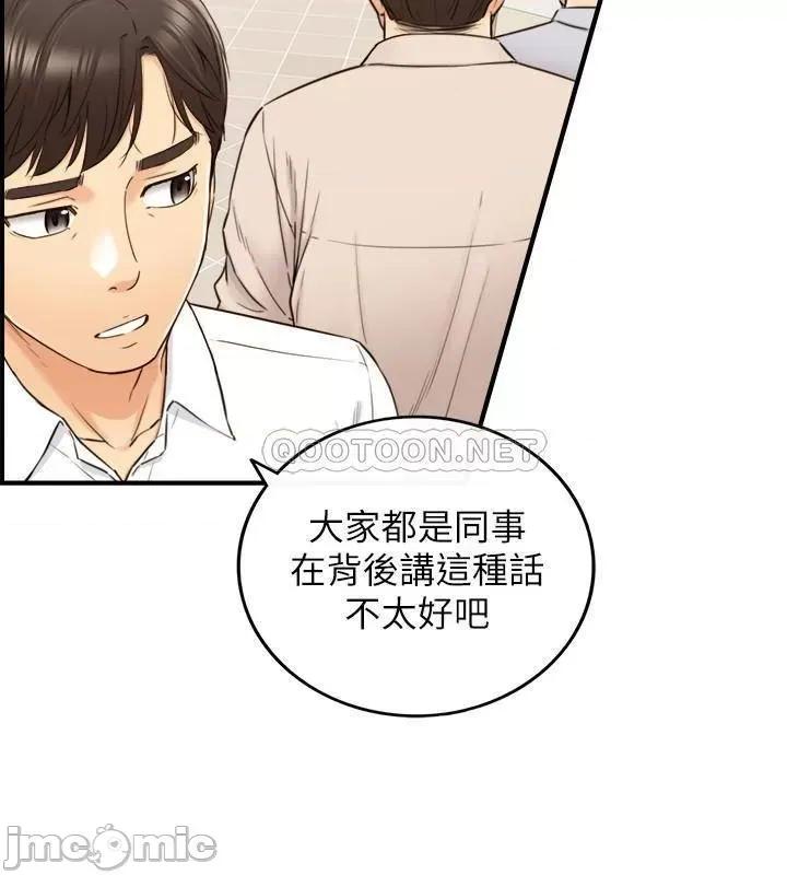 正妹小主管 正妹小主管 77 第3页