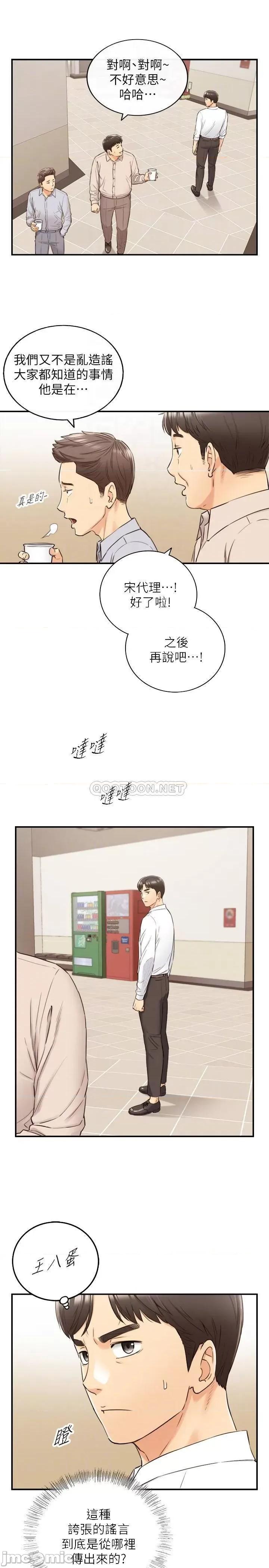 正妹小主管 正妹小主管 77 第4页