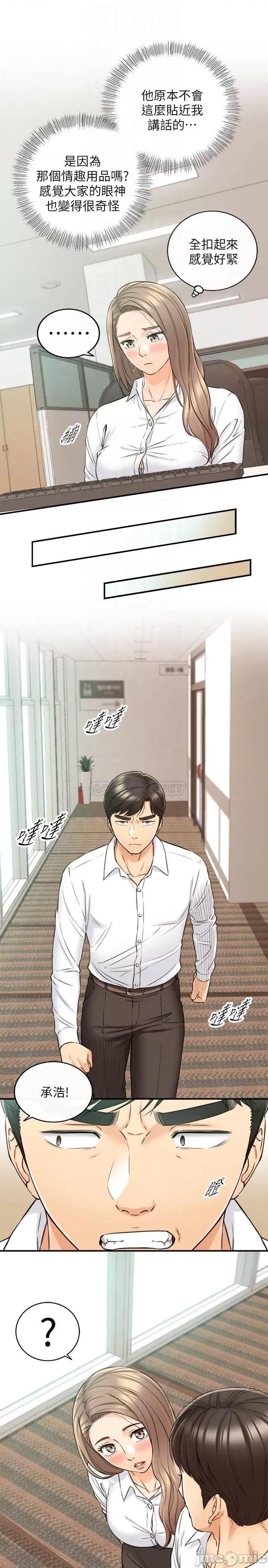 正妹小主管 正妹小主管 77 第10页