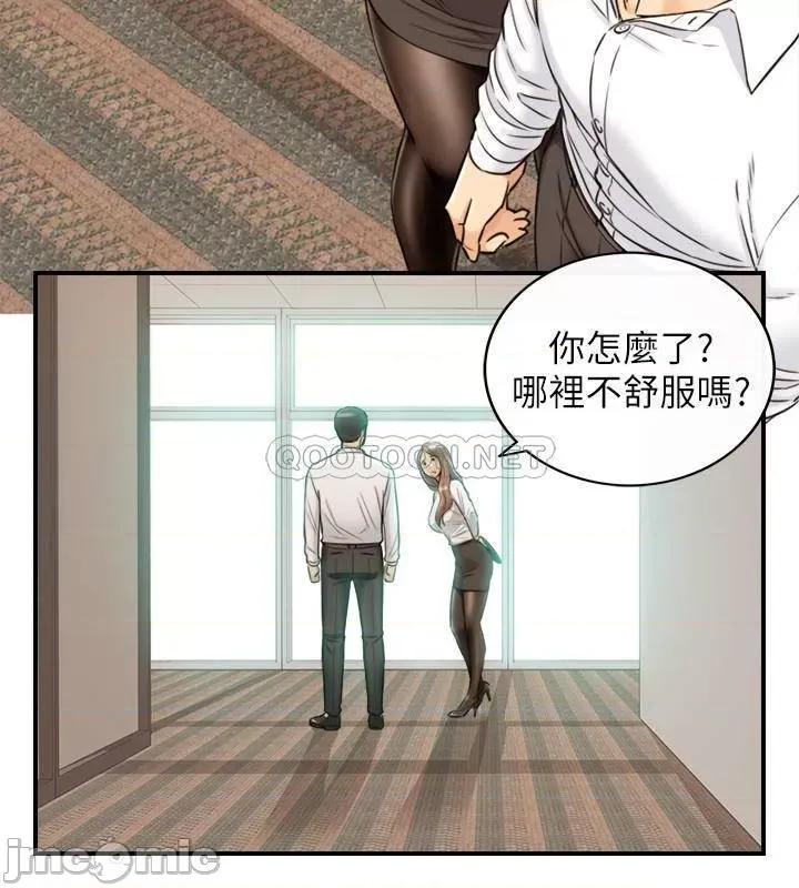 正妹小主管 正妹小主管 77 第11页