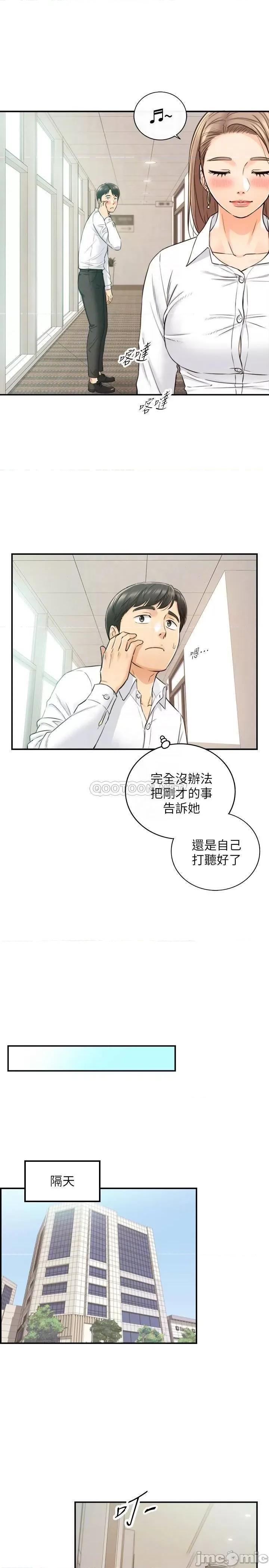 正妹小主管 正妹小主管 77 第14页