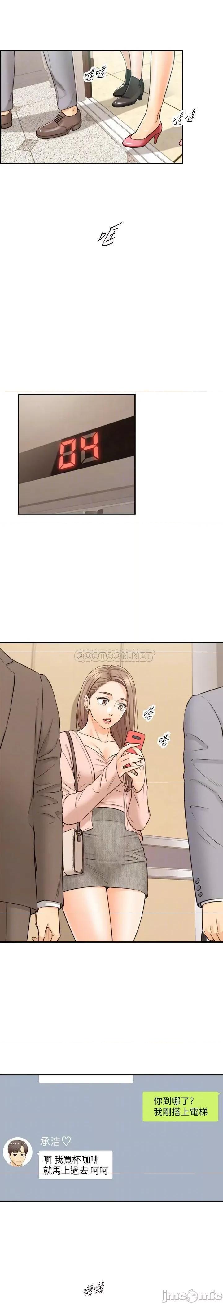 正妹小主管 正妹小主管 77 第16页