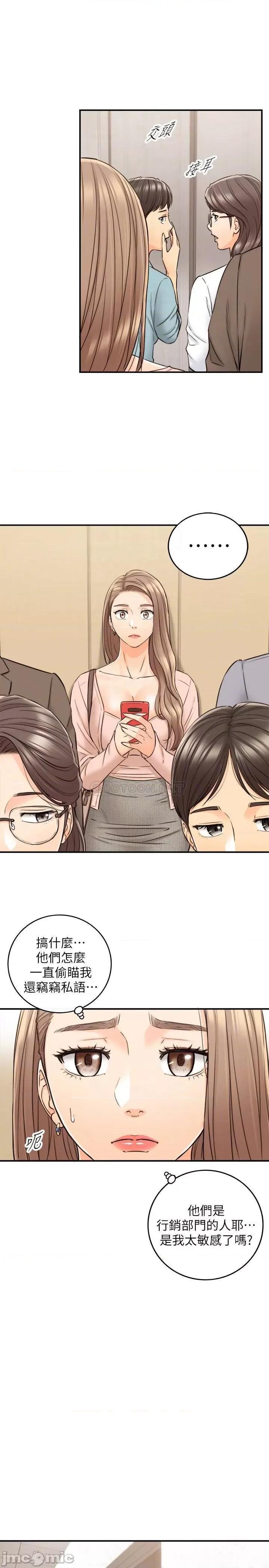 正妹小主管 正妹小主管 77 第18页