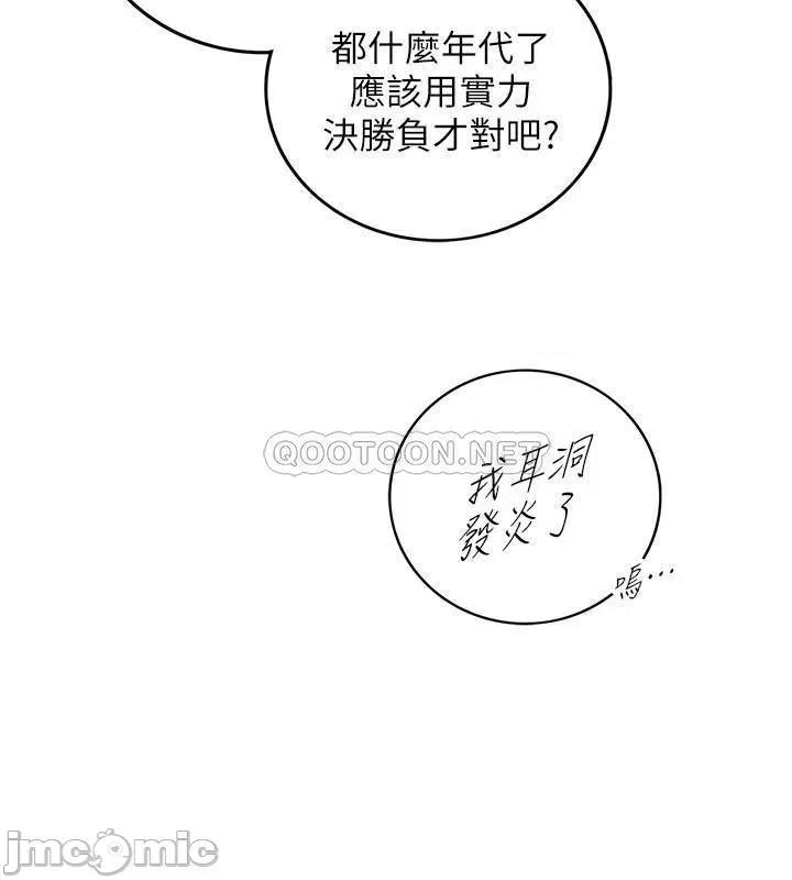 正妹小主管 正妹小主管 77 第21页