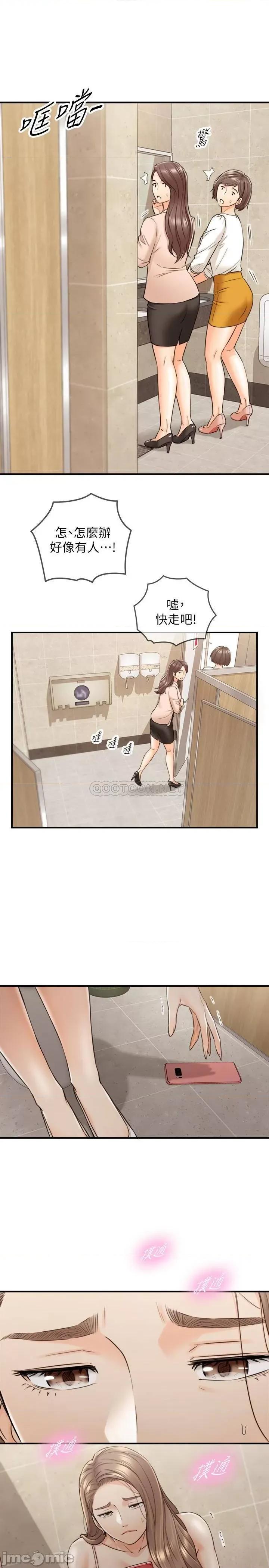 正妹小主管 正妹小主管 77 第22页