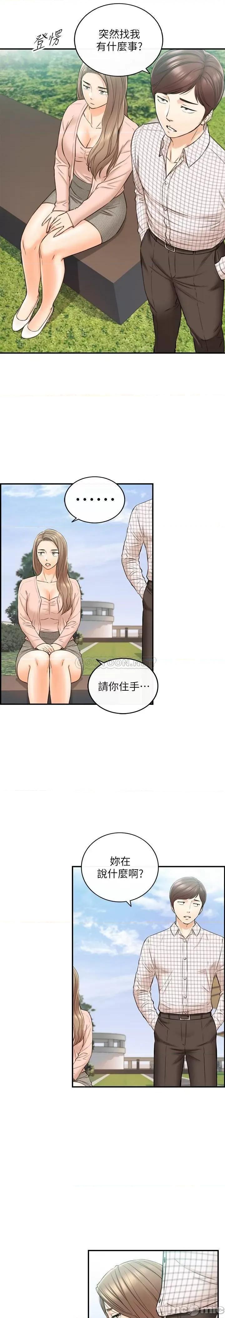 正妹小主管 正妹小主管 77 第26页