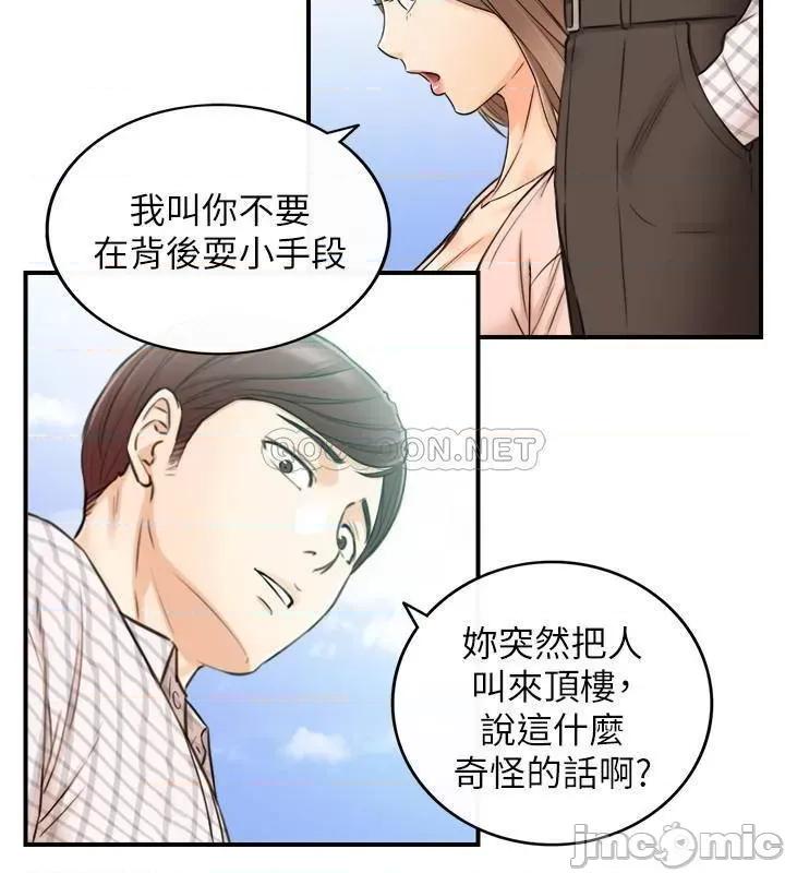 正妹小主管 正妹小主管 77 第27页