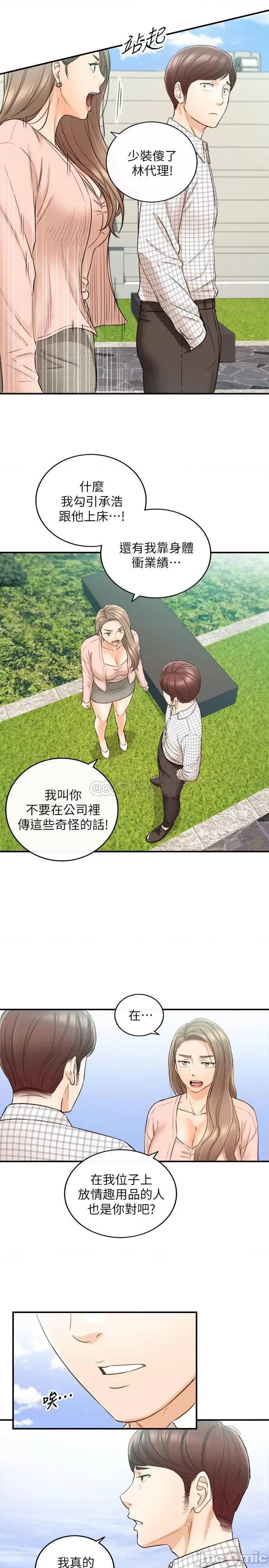 正妹小主管 正妹小主管 77 第28页