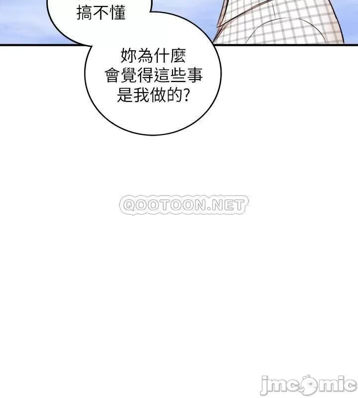 正妹小主管 正妹小主管 77 第29页