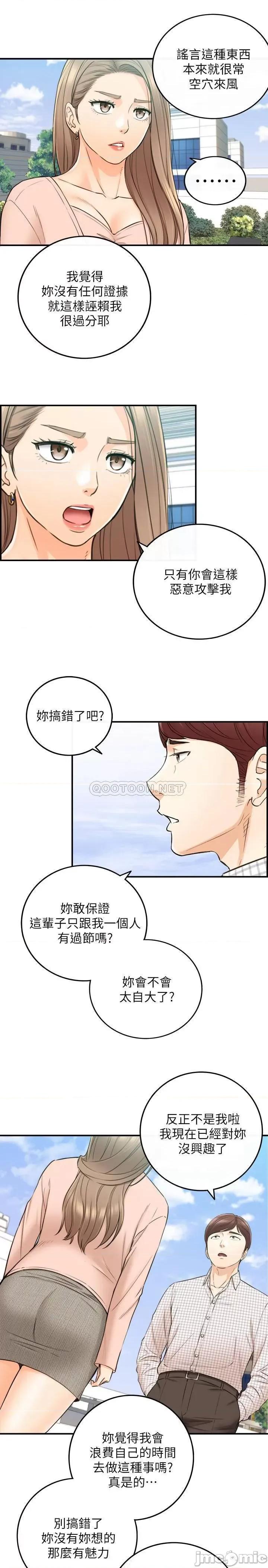 正妹小主管 正妹小主管 77 第30页