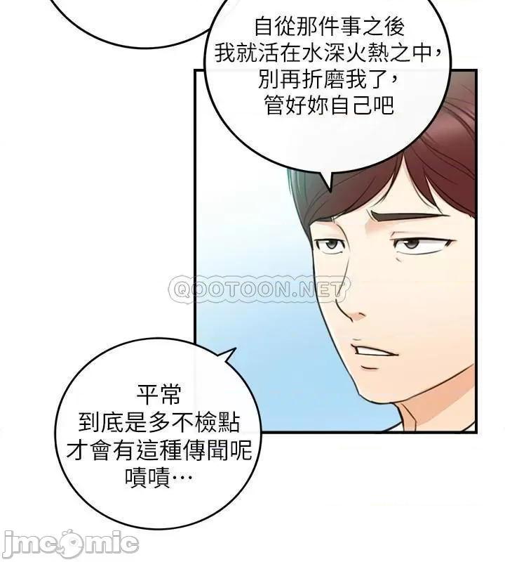 正妹小主管 正妹小主管 77 第31页
