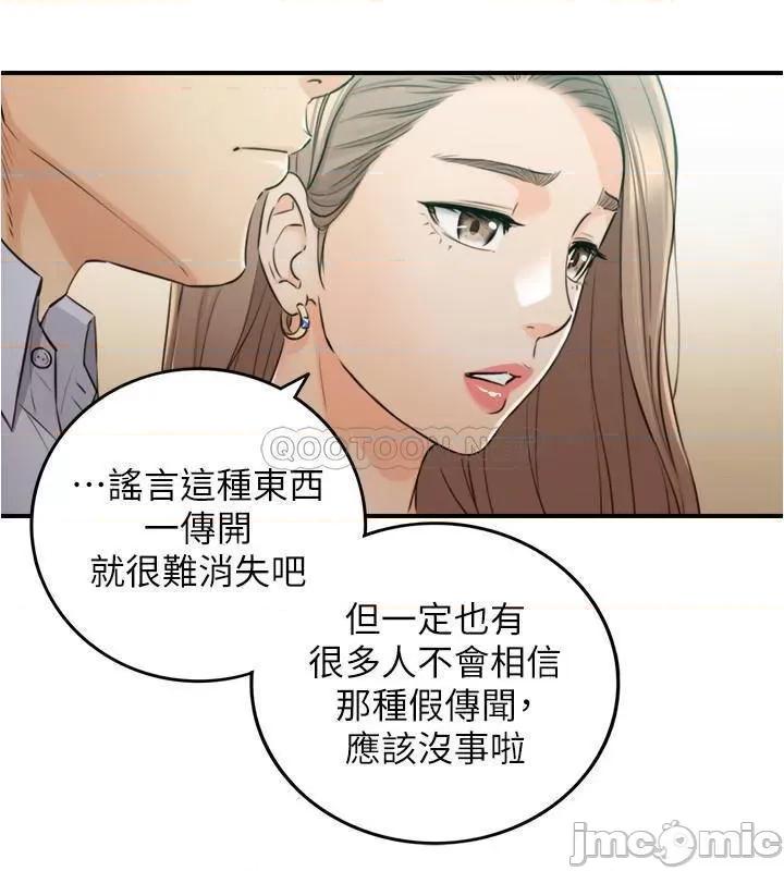 正妹小主管 正妹小主管78 第10页