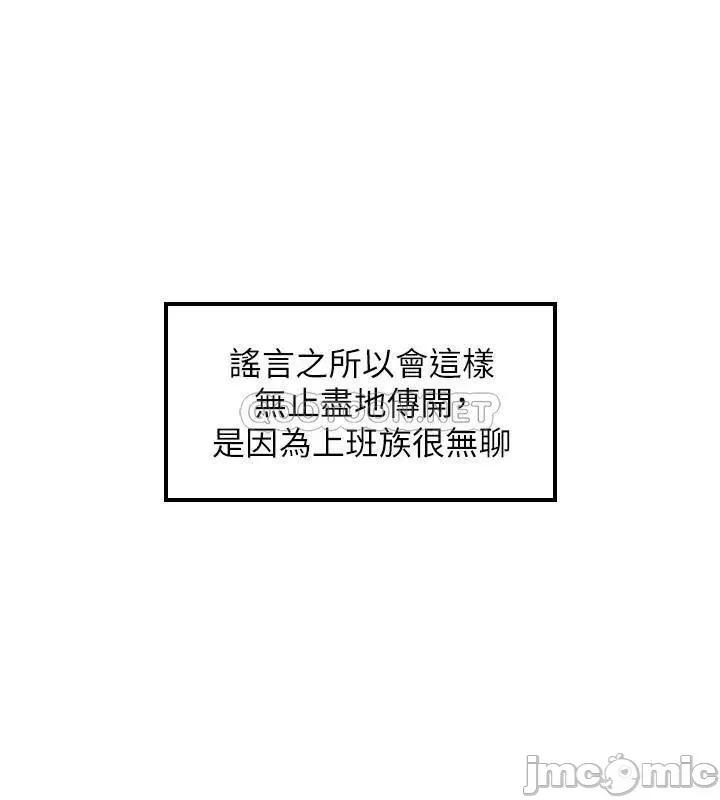 正妹小主管 正妹小主管78 第19页