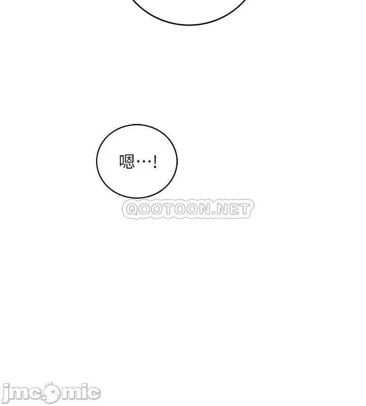 正妹小主管 正妹小主管78 第21页