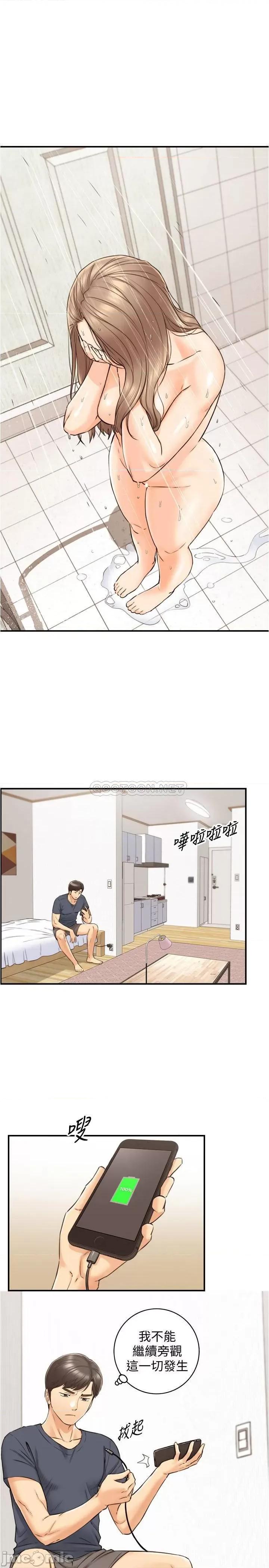 正妹小主管 正妹小主管78 第26页