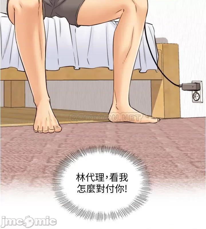 正妹小主管 正妹小主管78 第27页