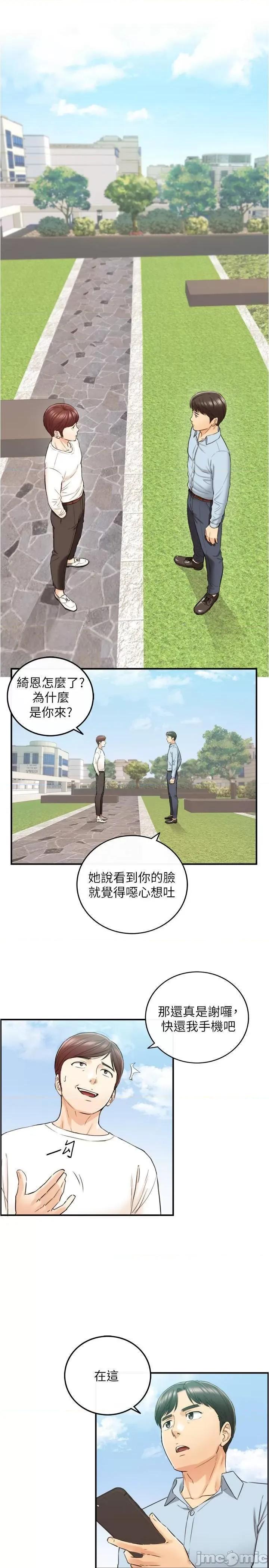 正妹小主管 正妹小主管78 第28页