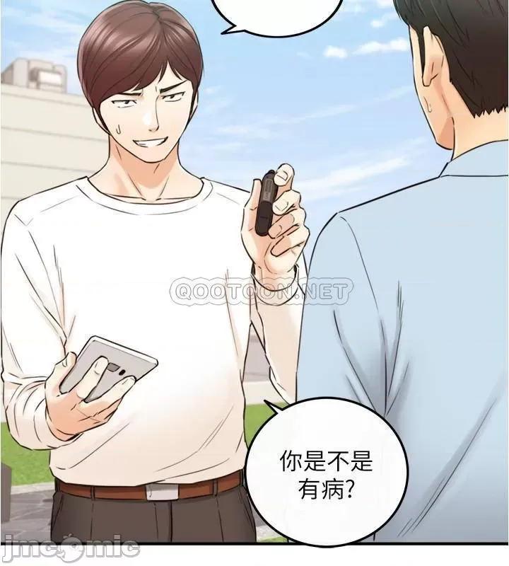 正妹小主管 正妹小主管78 第33页
