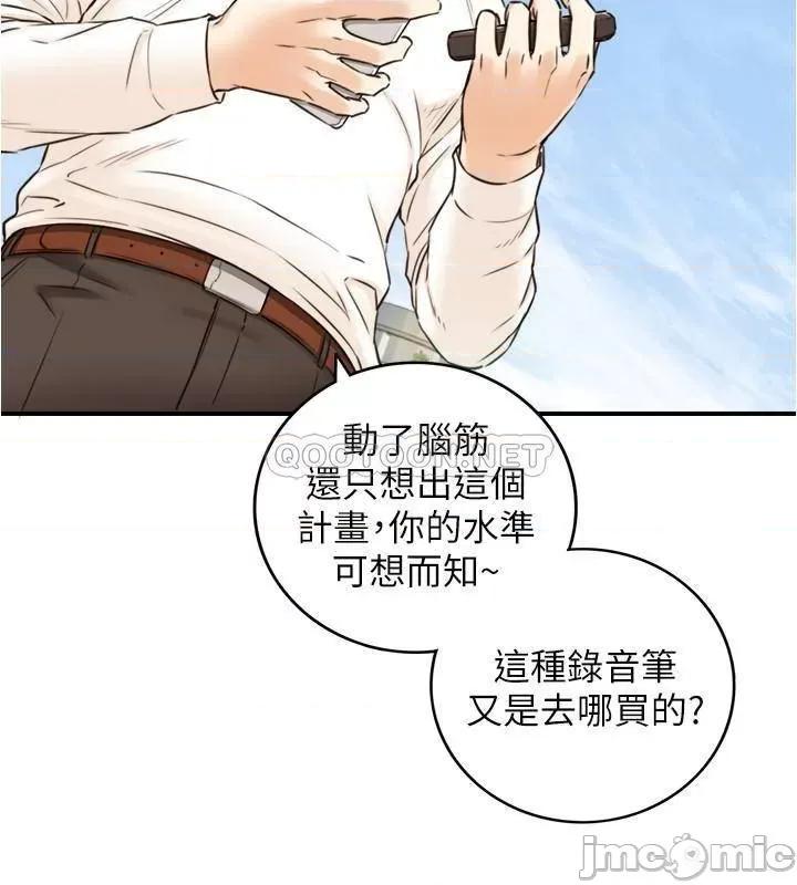 正妹小主管 正妹小主管 79 第4页