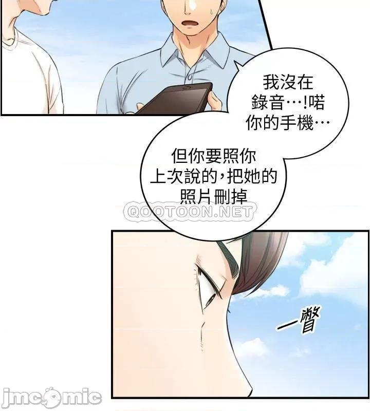 正妹小主管 正妹小主管 79 第10页