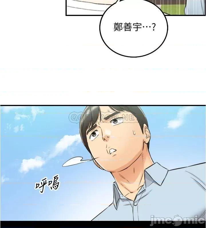正妹小主管 正妹小主管 79 第16页