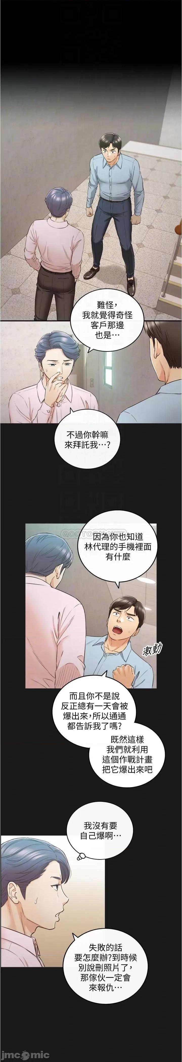 正妹小主管 正妹小主管 79 第17页