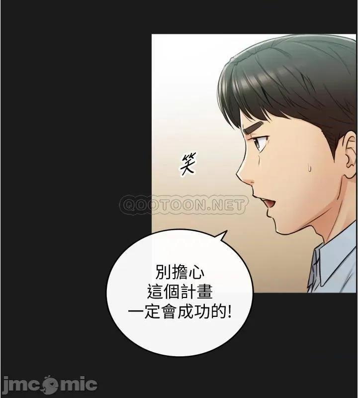正妹小主管 正妹小主管 79 第18页