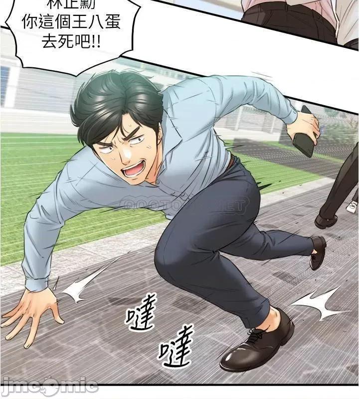 正妹小主管 正妹小主管 79 第20页