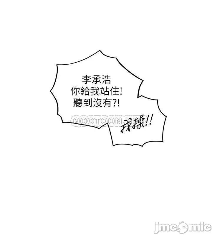 正妹小主管 正妹小主管 79 第22页