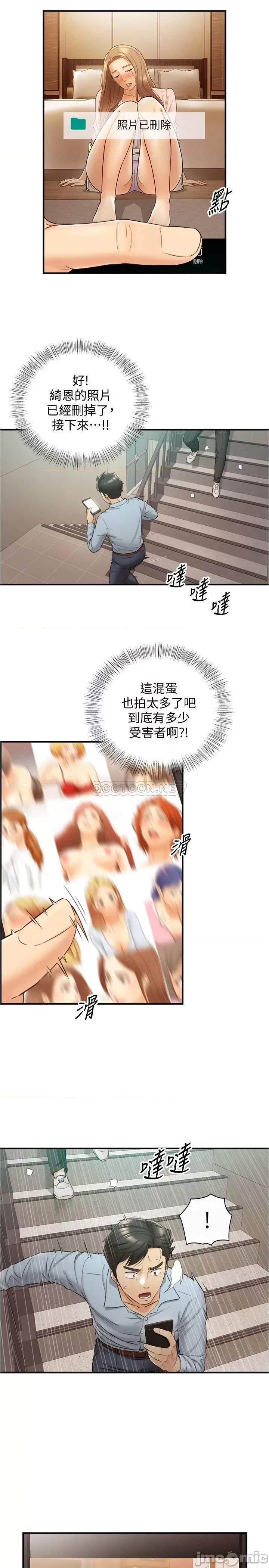 正妹小主管 正妹小主管 79 第23页