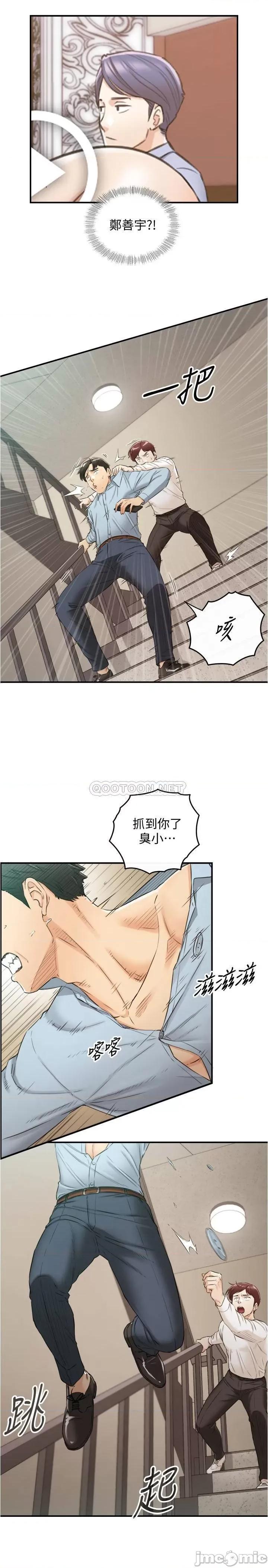 正妹小主管 正妹小主管 79 第25页