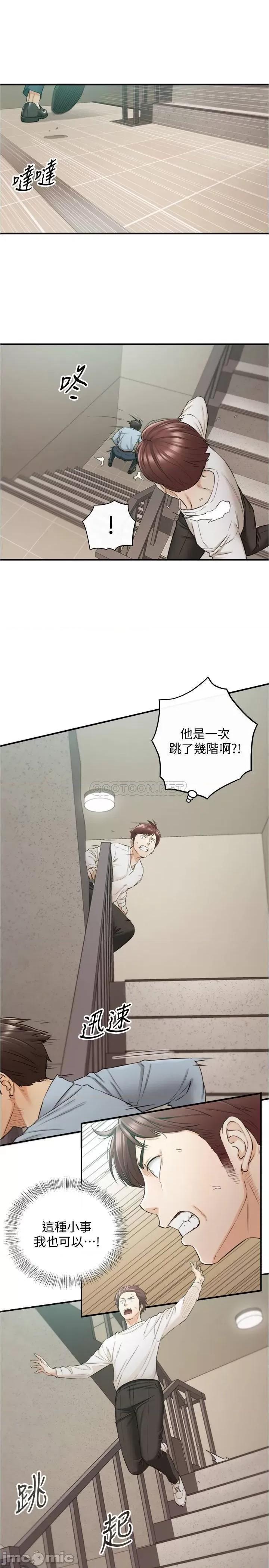正妹小主管 正妹小主管 79 第27页