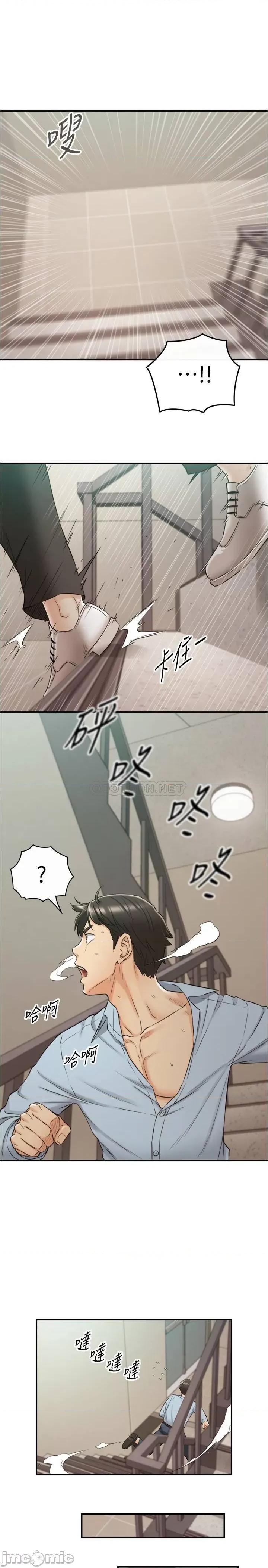 正妹小主管 正妹小主管 79 第29页