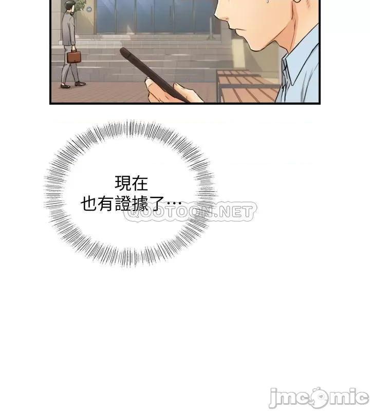 正妹小主管 正妹小主管 79 第32页