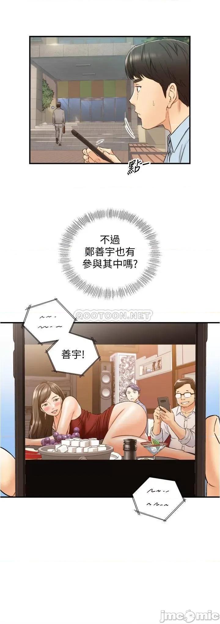 正妹小主管 正妹小主管 79 第33页