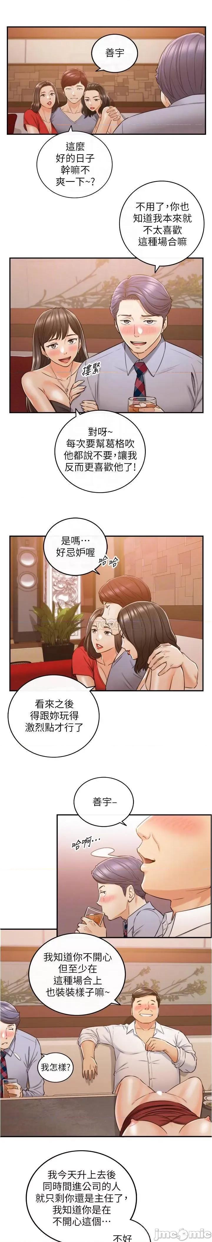 正妹小主管 正妹小主管 80 第16页