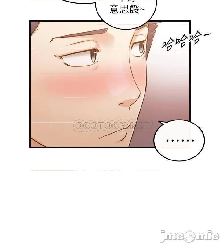 正妹小主管 正妹小主管 80 第17页