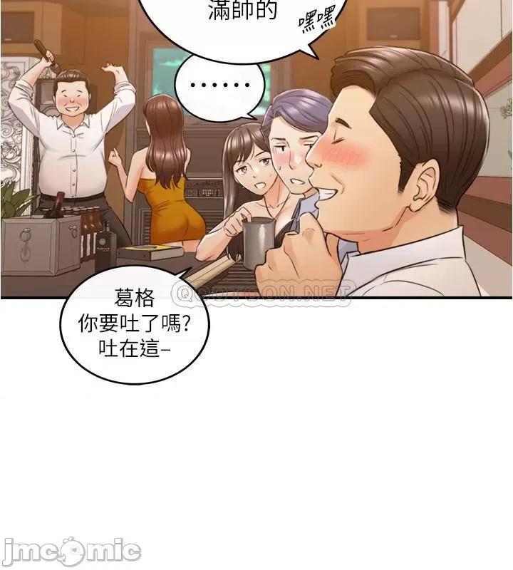正妹小主管 正妹小主管 80 第19页