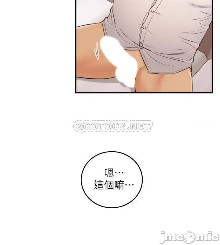 正妹小主管 正妹小主管 80 第21页
