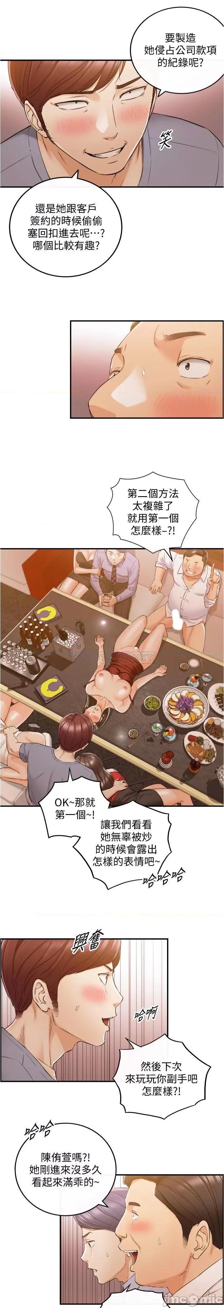 正妹小主管 正妹小主管 80 第22页