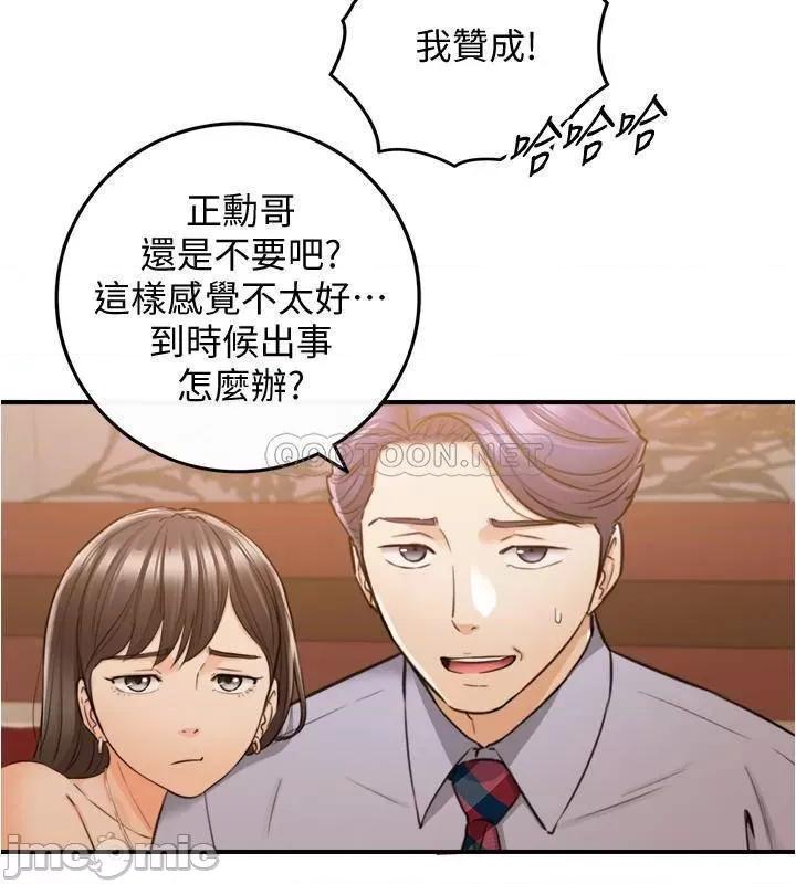 正妹小主管 正妹小主管 80 第23页