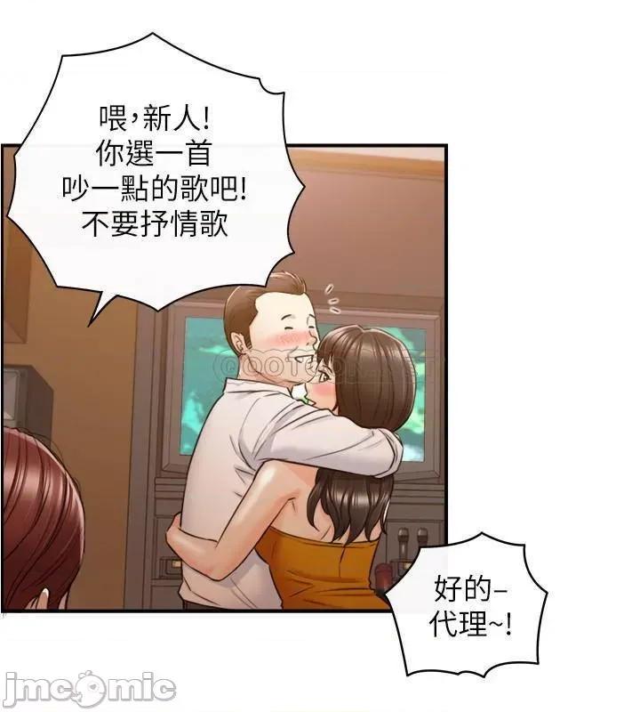 正妹小主管 正妹小主管 80 第25页