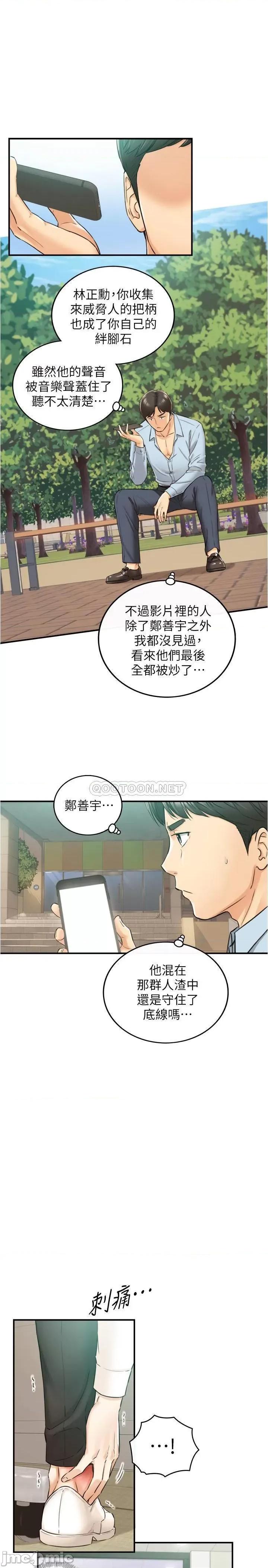 正妹小主管 正妹小主管 80 第30页