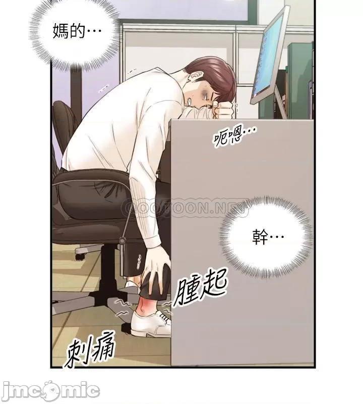 正妹小主管 正妹小主管 80 第31页