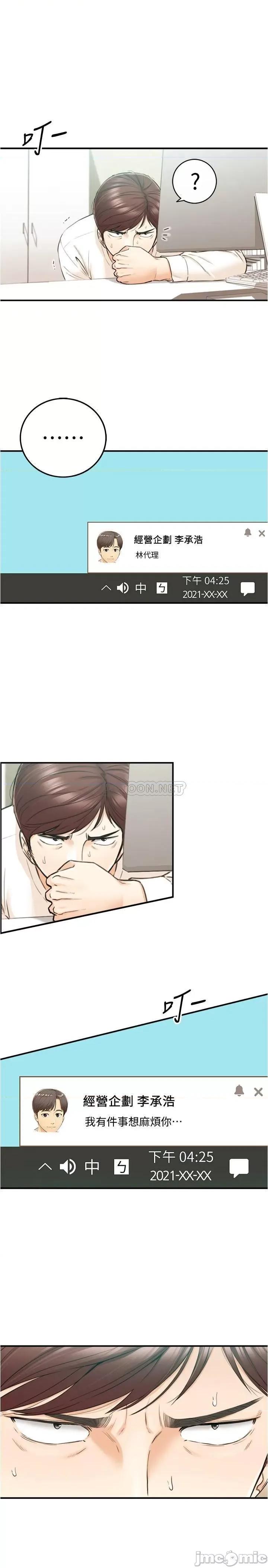 正妹小主管 正妹小主管 80 第32页