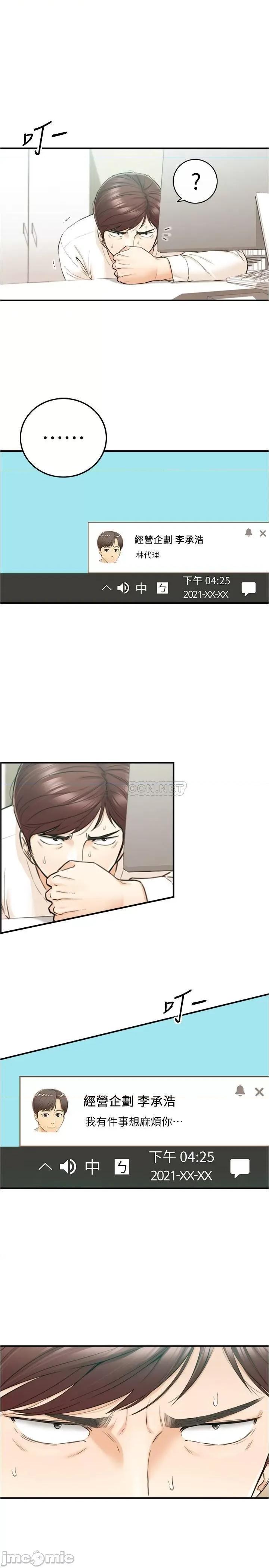 正妹小主管 正妹小主管 81 第1页